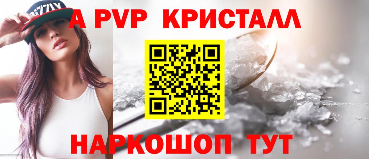 А ПВП крисы CK  наркотики  Мытищи  А ПВП мука  Вход с VPN 