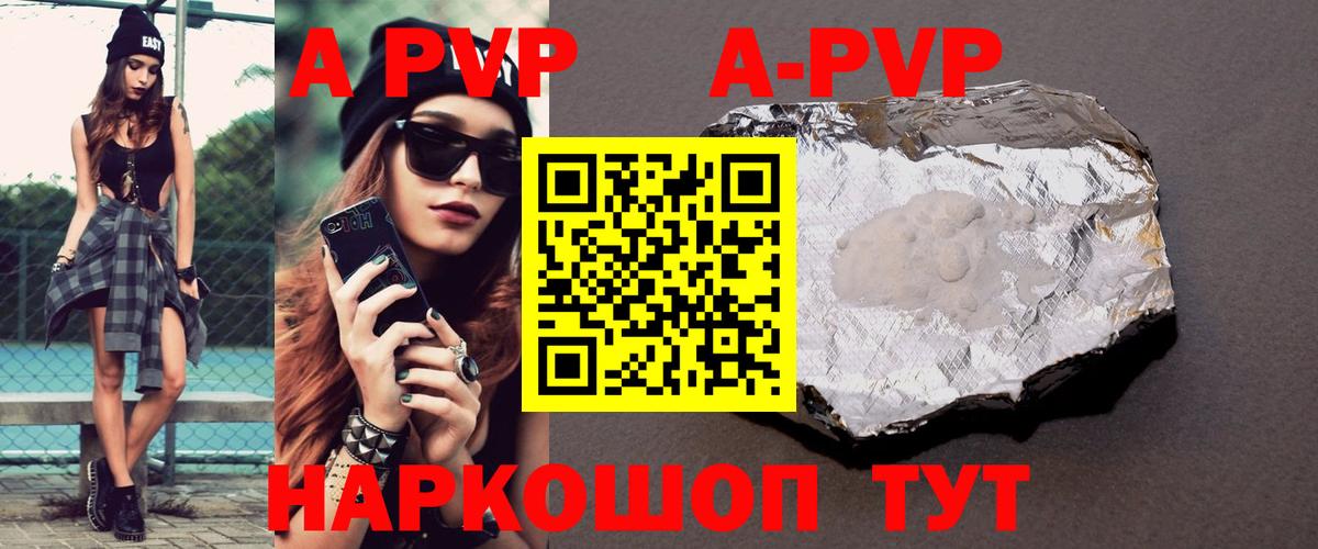 Альфа ПВП VHQ Мытищи
