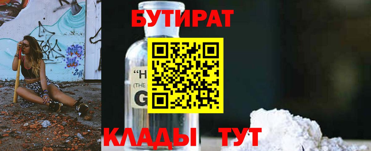 БУТИРАТ оксана  БУТИРАТ  Мытищи  Вход с VPN 