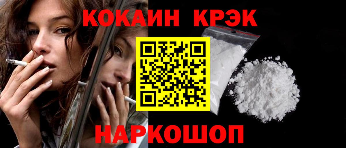 COCAIN 98%  хочу   Вход с VPN  COCAIN  Мытищи  Cocaine 99% 