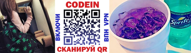 Codein Purple Drank  цены наркотик  Мытищи 