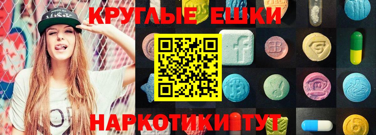 Ecstasy  ЭКСТАЗИ VHQ  Мытищи  Вход с VPN  Экстази XTC 