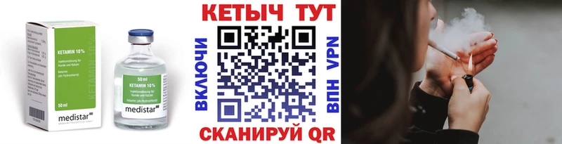КЕТАМИН VHQ  Мытищи 