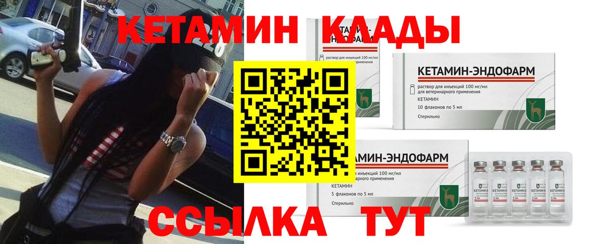 КЕТАМИН VHQ Мытищи