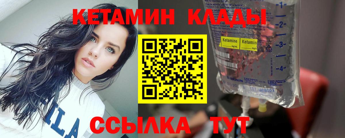 Кетамин VHQ  Вход с VPN  Мытищи 