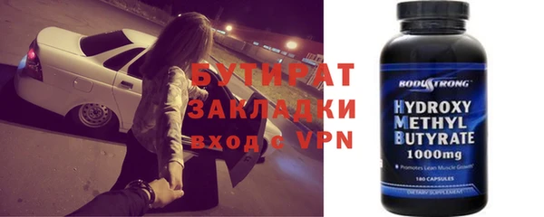 бутират Армянск