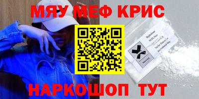 меф VHQ Гусь-Хрустальный