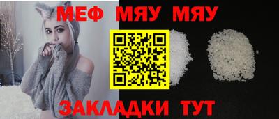 меф VHQ Гусь-Хрустальный