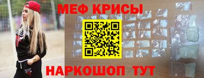 меф VHQ Гусь-Хрустальный