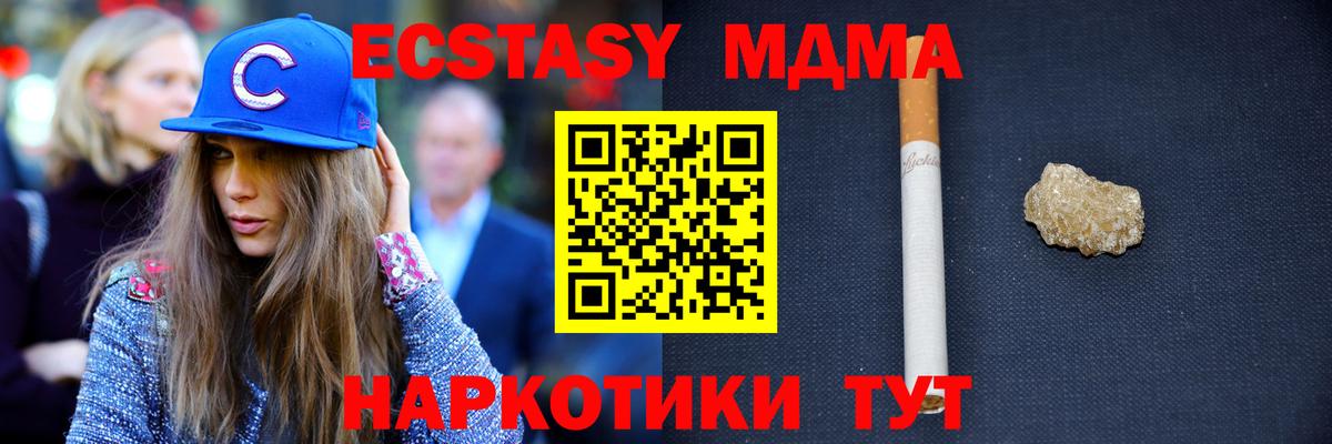 MDMA  Вход с VPN  Мытищи  MDMA молли 