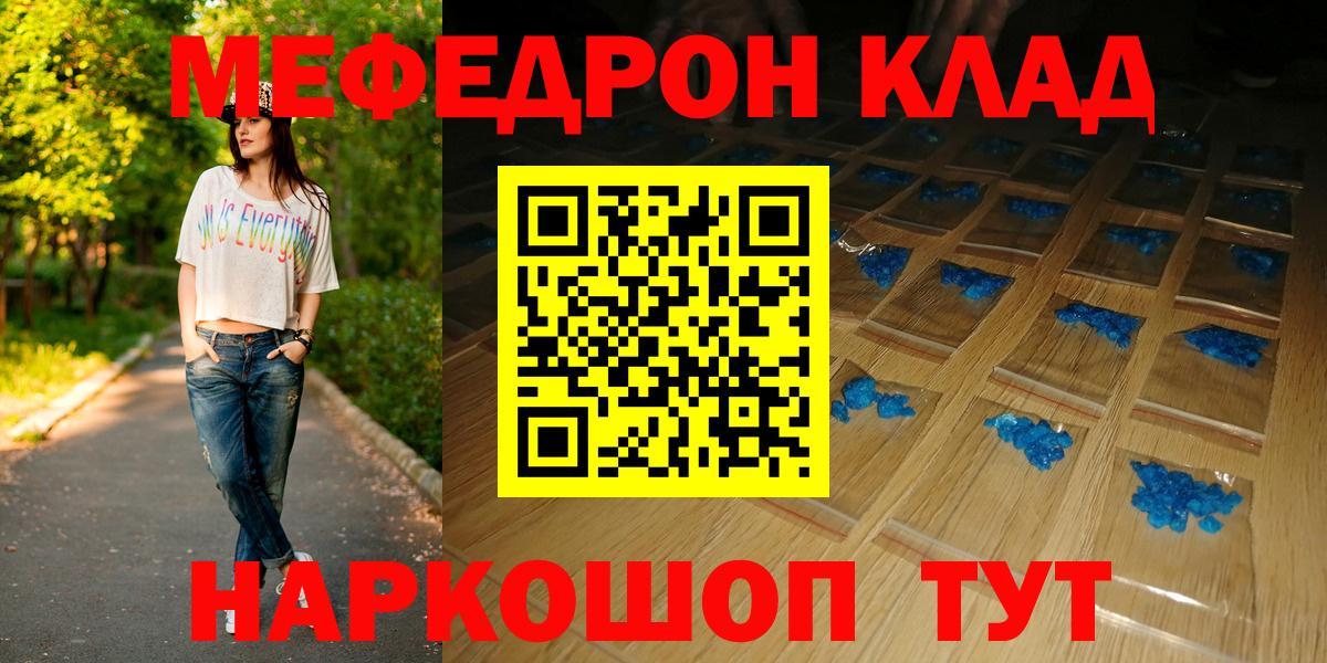 Мытищи  МЯУ-МЯУ  Вход с VPN  Меф VHQ  МЯУ-МЯУ мука 
