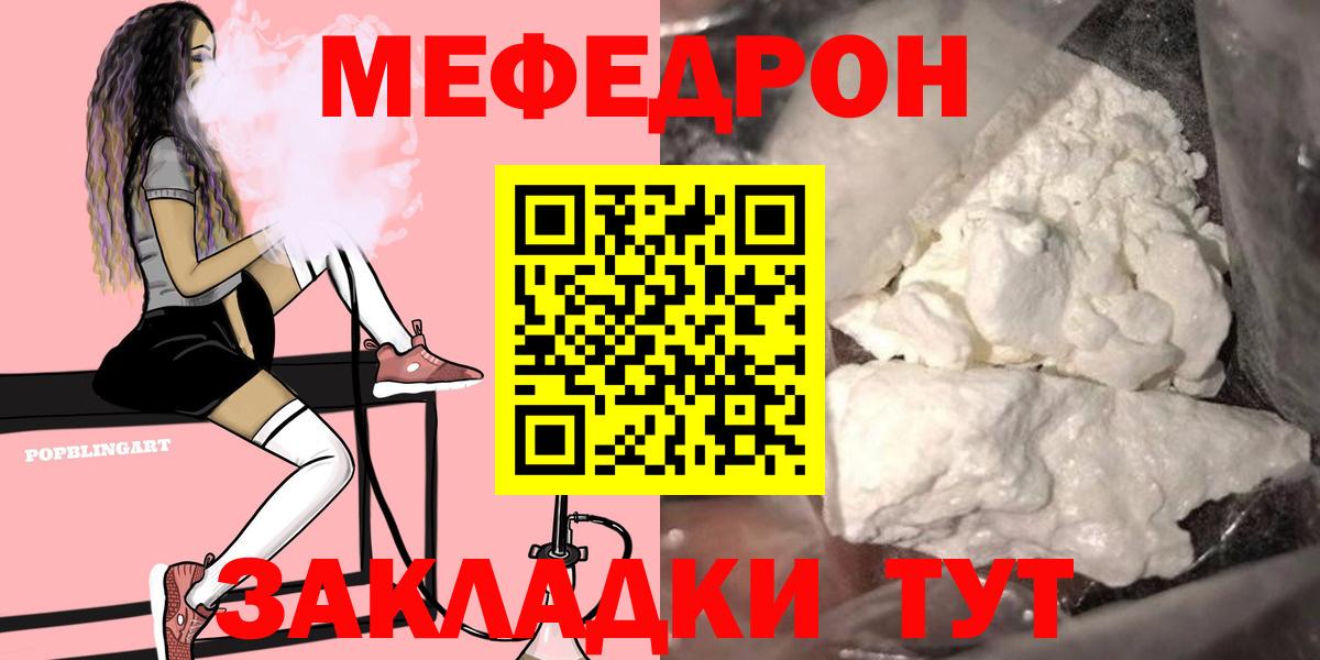 Меф мяу мяу Мытищи