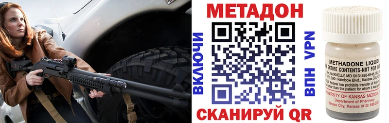 Метадон methadone наркота Мытищи
