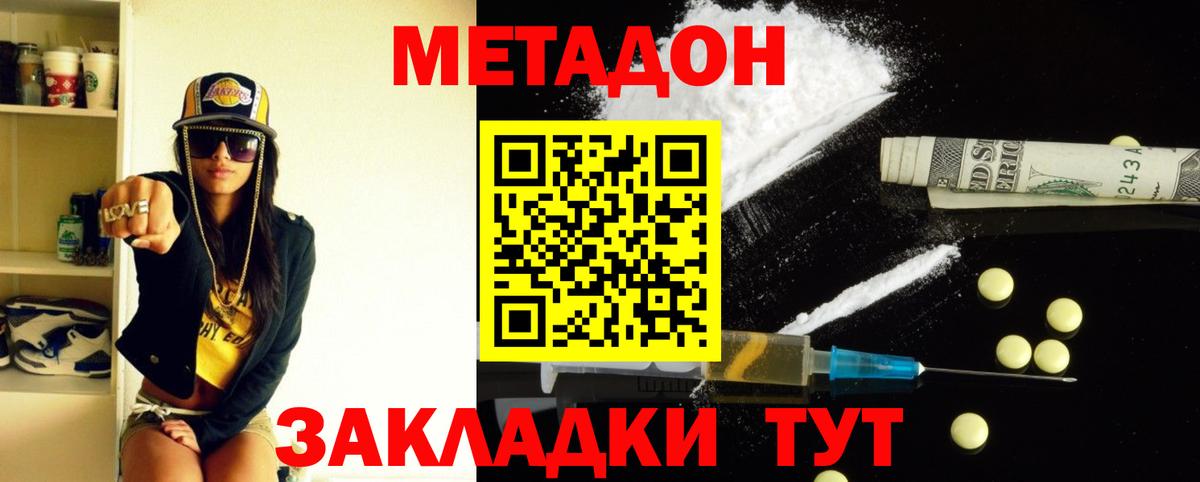 МЕТАДОН VHQ  Вход с VPN  Мытищи  МЕТАДОН белоснежный 