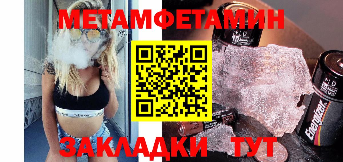 Метамфетамин витя Мытищи