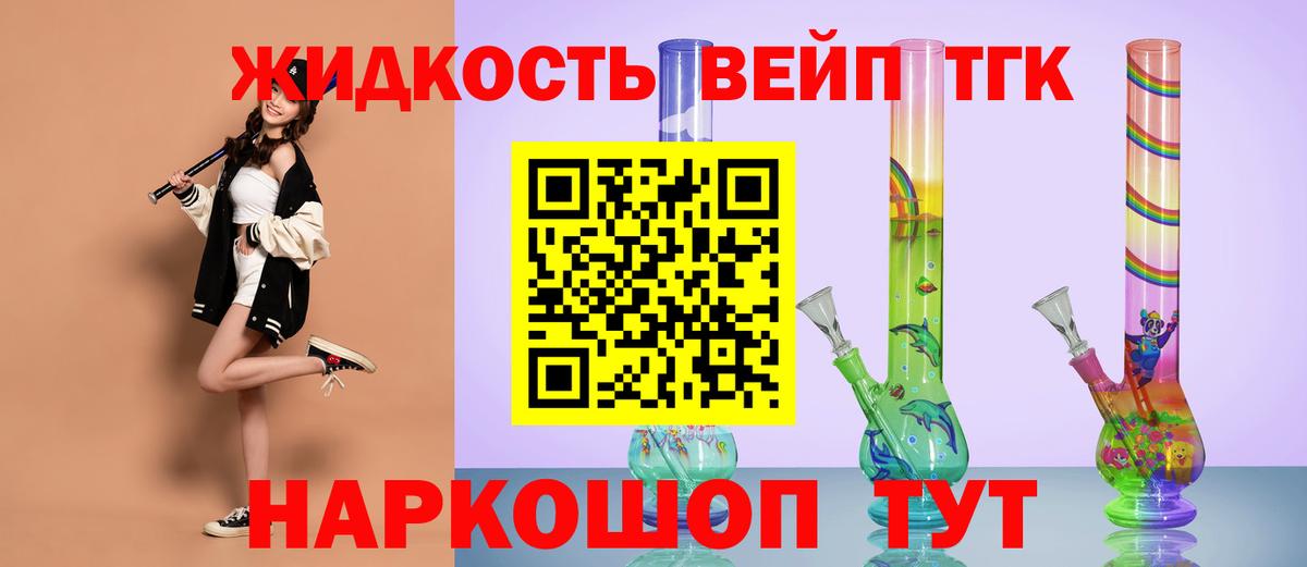 Дистиллят ТГК жижа  Вход с VPN  Мытищи 