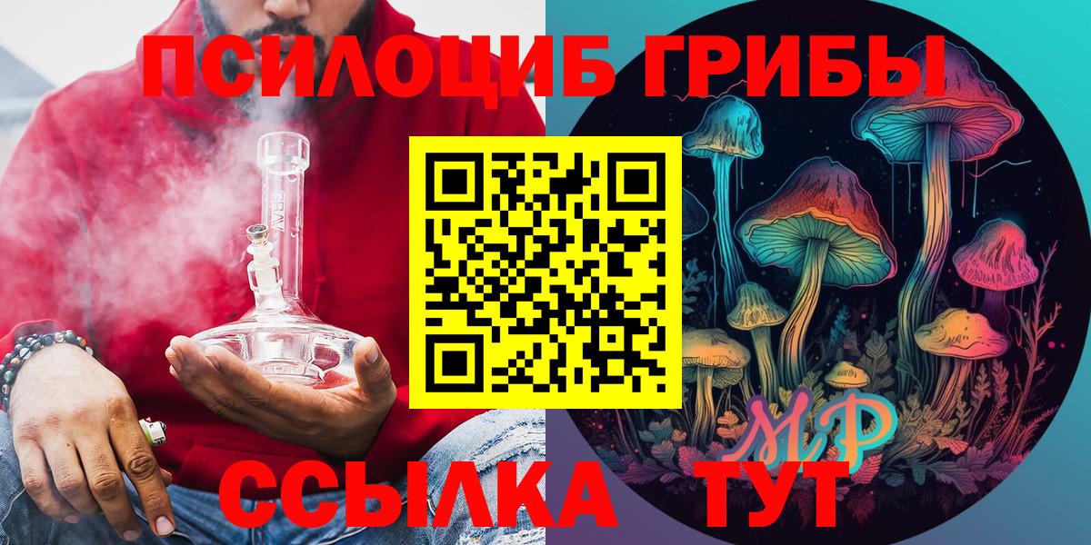 Галлюциногенные грибы ЛСД Мытищи